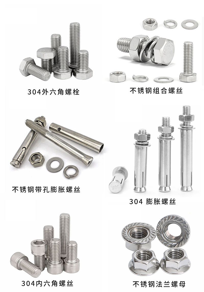 东飞不锈钢
主营：201/304/316/2520各种不锈钢材质  不锈钢膨胀（第 1 张）
