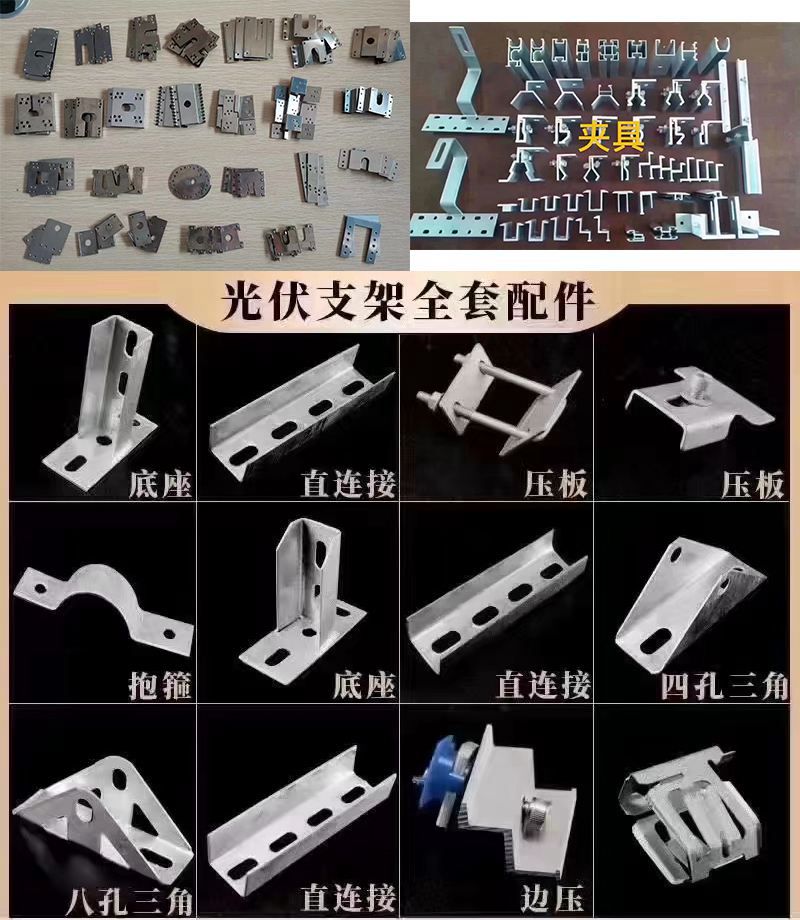 森雅光伏配件
 
我司主营: 光伏配件系列，光伏支架 底座 直连接 三角 M（第 1 张）