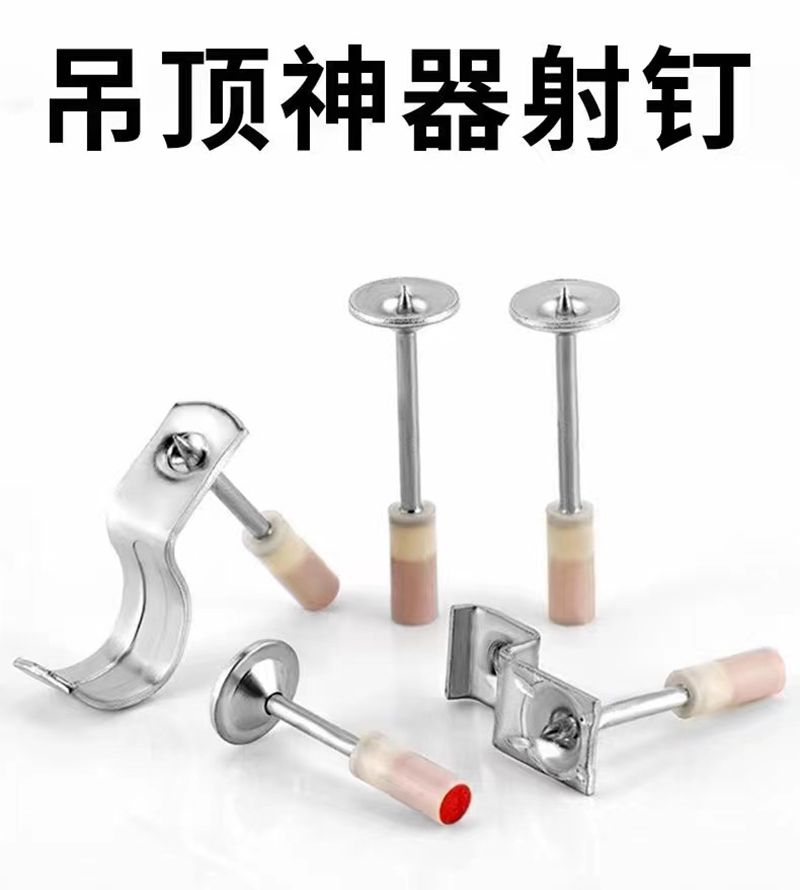 行亚吊顶一体钉厂
自产自销：吊顶神器，吊顶一体钉 炮钉，消防钉，管卡钉，木龙骨（第 1 张）