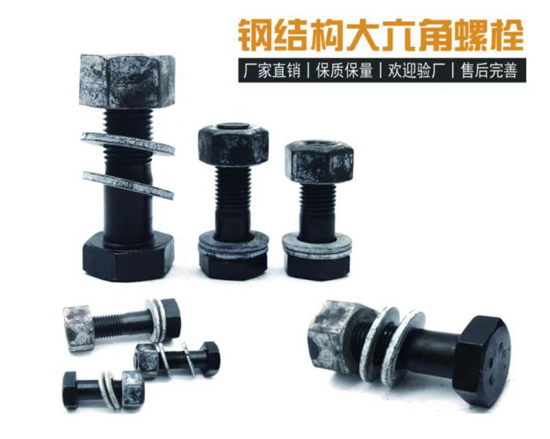 宁波大韵高强度紧固件有限公司  
钢结构大六角GB1229-1231
钢结构（第 1 张）