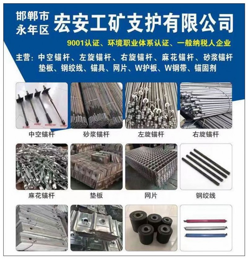 邯郸市永年区宏安工矿支护有限公司
9001认证、环境职业体系认证
一般纳税人（第 1 张）