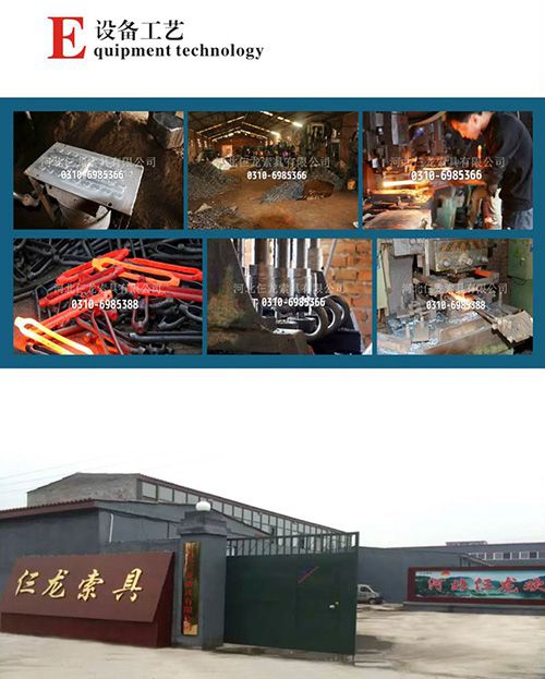 河北仨龙索具有限公司
主营：花篮螺丝、卡头、卸扣、吊环、吊母、套环、吊钩吊具、（第 1 张）