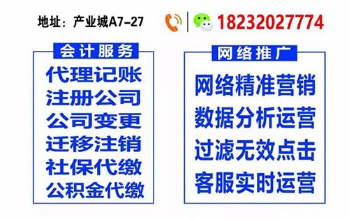 邯郸市江莱会计服务有限公司
 
永年分公司
 
会计服务：代理记账、注册（第 2 张）