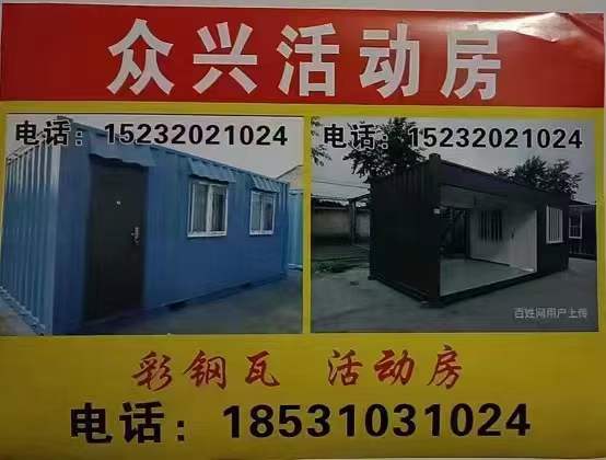 众兴集装箱厂活动房大促销4k.+   彩钢瓦，上门定做，各种订做，价格亲民，欢迎（第 1 张）