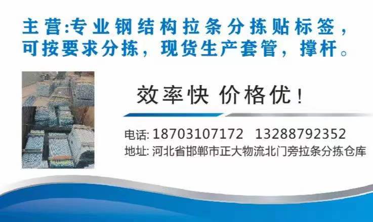 专业承接拉条套管打包工作，分库分型号，贴标签，可根据客户要求定制打包，工作仔细，（第 1 张）