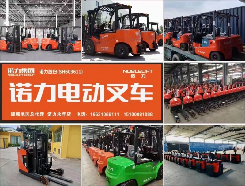 诺力电动叉车，仓储叉车
上市企业，欧标质量
支持所有品牌燃油叉车以旧换新
（第 1 张）