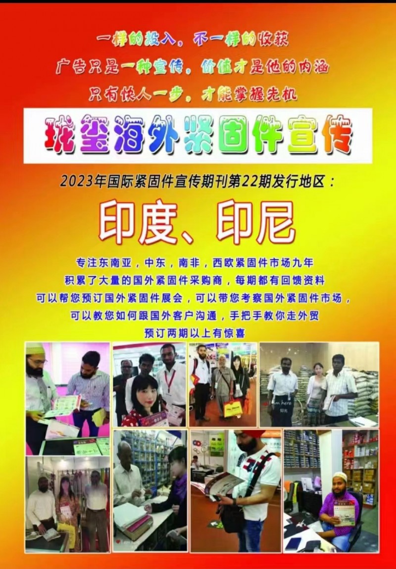 零基础做外贸
专注海外紧固件市场9年
积累大量国外客户资料
手把手教你做外（第 1 张）
