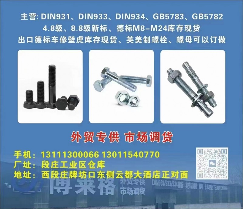 真8.8调制发黑德标931  933
库存现货优惠 25公斤无内盒中性纸箱包装（第 1 张）