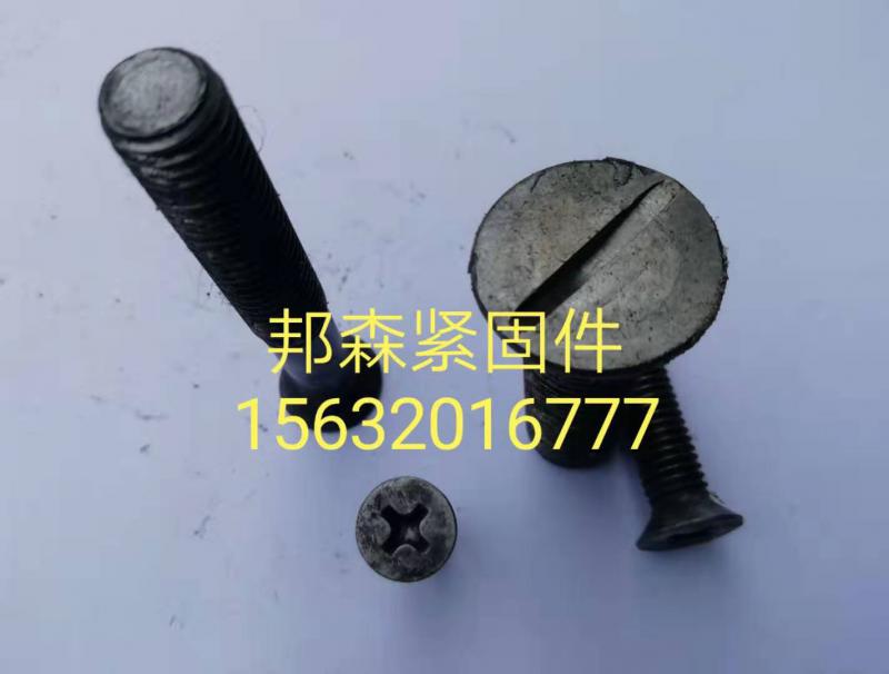 邦森紧固件
主营:4.8级内六角，沉头，半圆头，高强度内六角
厂址:永年区冀（第 1 张）