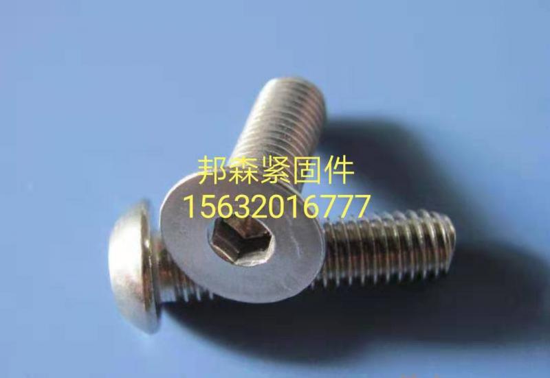 邦森紧固件
主营:4.8级内六角，沉头，半圆头，高强度内六角
厂址:永年区冀（第 2 张）