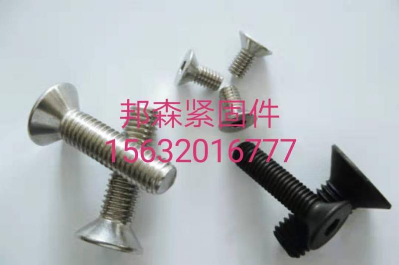 邦森紧固件
主营:4.8级内六角，沉头，半圆头，高强度内六角
厂址:永年区冀（第 3 张）