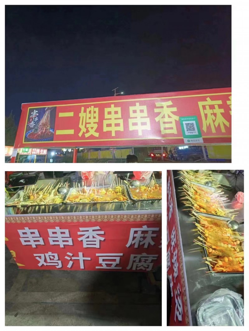 河北铺桥头，二嫂串串香，麻辣烫鸡汁豆腐串，选用纯正大骨熬汤，鲜香美味，味道正宗。（第 1 张）