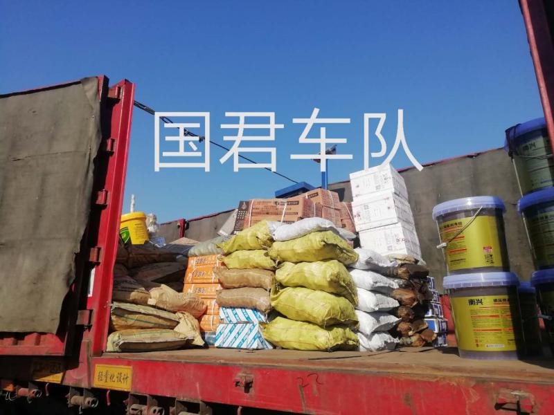 国君车队
张家口全境专线 国君车队 怀来 涿鹿 下花园 宣化（第 1 张）