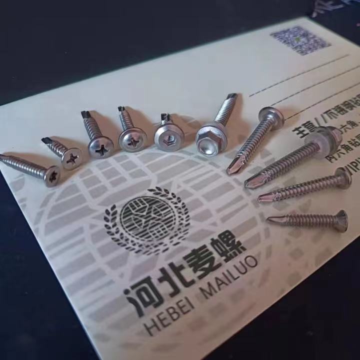 麦螺不锈钢钻尾螺丝
主营:SUS410/304不锈钢六角钻尾丝、沉头钻尾丝、圆（第 2 张）