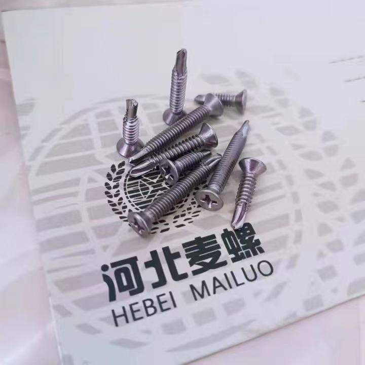 麦螺不锈钢钻尾螺丝
主营:SUS410/304不锈钢六角钻尾丝、沉头钻尾丝、圆（第 3 张）