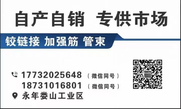 双盾紧固件厂
专业生产铰链接，管束，加强筋，塑翼螺母。可定做大型管束（第 1 张）