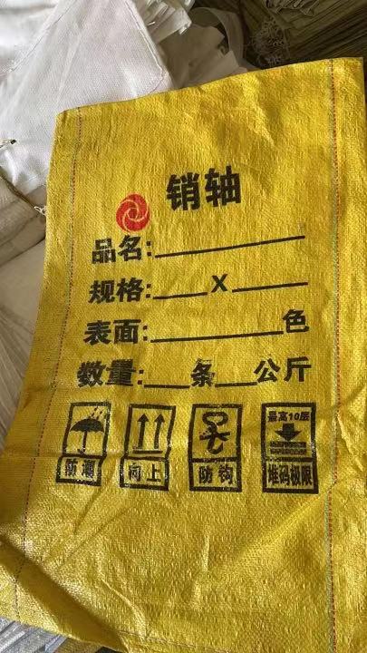 永年磊的包装材料批发
专业生产销售: 双层袋编织袋，彩印袋，吨包，包底，质量好（第 1 张）