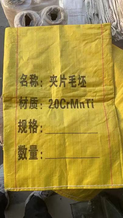 永年磊的包装材料批发
专业生产销售: 双层袋编织袋，彩印袋，吨包，包底，质量好（第 2 张）