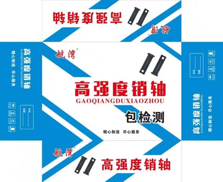 航湾高强度
8.8级高强度销轴 8.8级镀彩高强度销轴 现货包检测 
规格有（第 1 张）