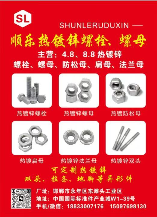 永年区顺乐热镀锌现货
厂家直销  可定制热镀锌拉条 双头  地脚 等各种异形件（第 1 张）