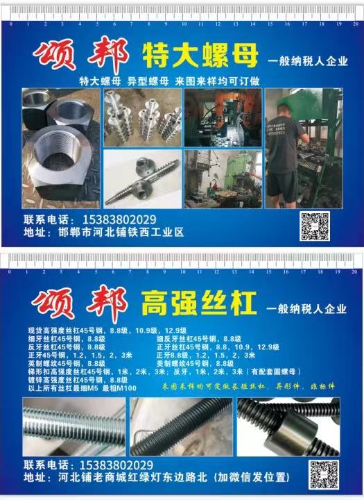 颂邦紧固件厂
来图来样定制异形件，可包工包料，可对外加工（第 1 张）