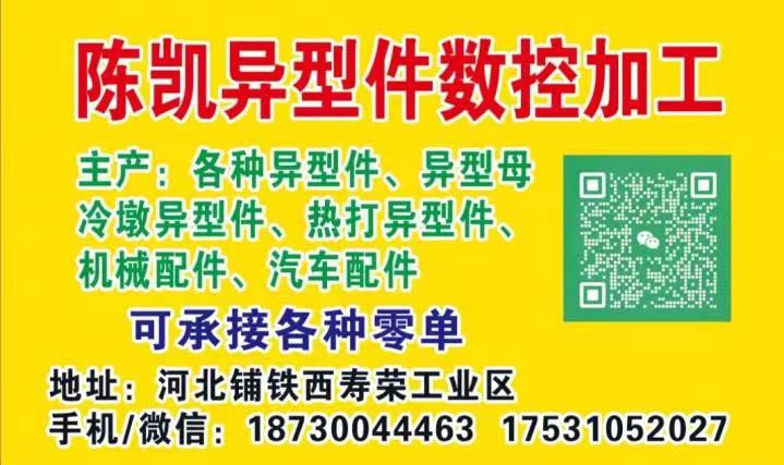邯郸市陈泽紧固件制造有限公司
专业订做各种异型件
找我就对了   价钱最低随（第 1 张）