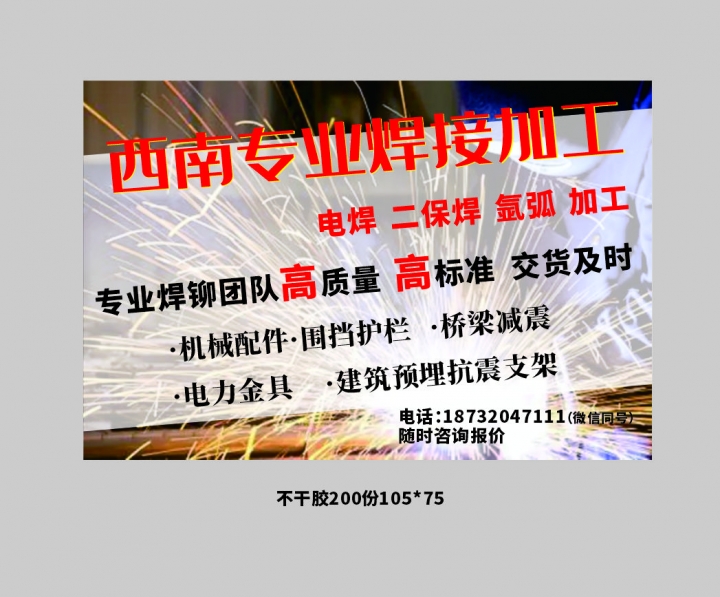 永年区中众机械配件厂（第 1 张）