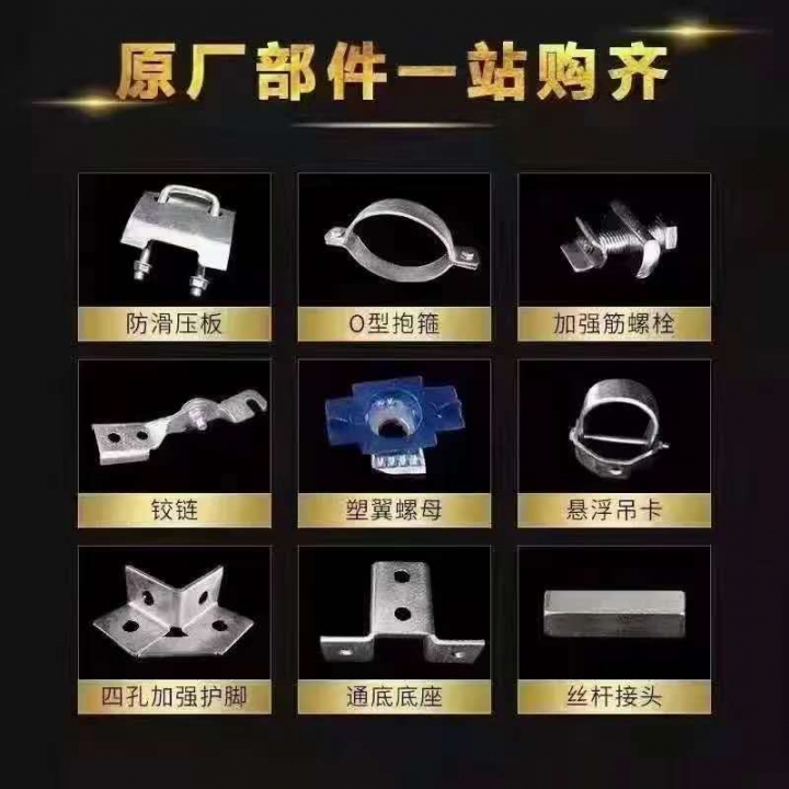 邯郸市硕翔紧固件制造有限公司
抗震型钢 管束 加强筋 丝杆 绞链接（第 2 张）