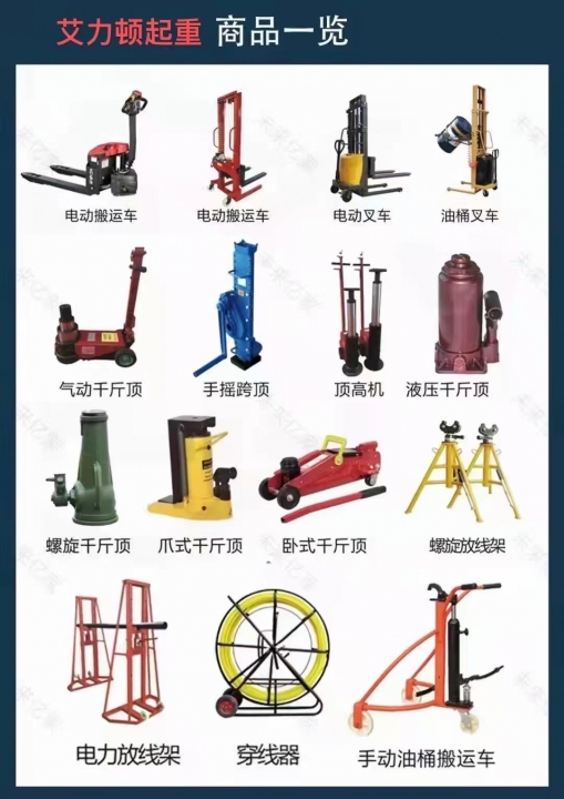 艾力顿起重吊索具
主营：棘轮紧索器，抓钩，羊角吊钩，旋转安全钩，钢管钩，强力环（第 2 张）