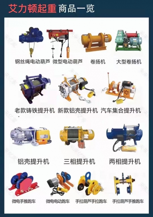 艾力顿起重吊索具
主营：棘轮紧索器，抓钩，羊角吊钩，旋转安全钩，钢管钩，强力环（第 3 张）