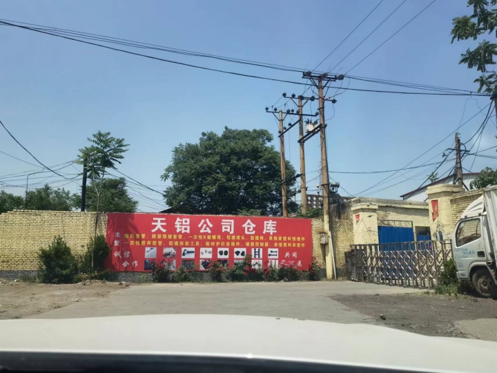 邯郸市天铝金属制品有限公司
锥形套管 塑料k板螺母 爬架预埋套管（第 1 张）