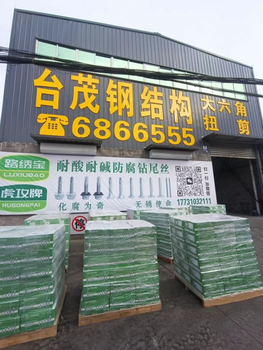 河北金台茂紧固件制造有限公司
钢结构大六角螺栓
大六角螺栓 高强度螺栓钢结构（第 1 张）