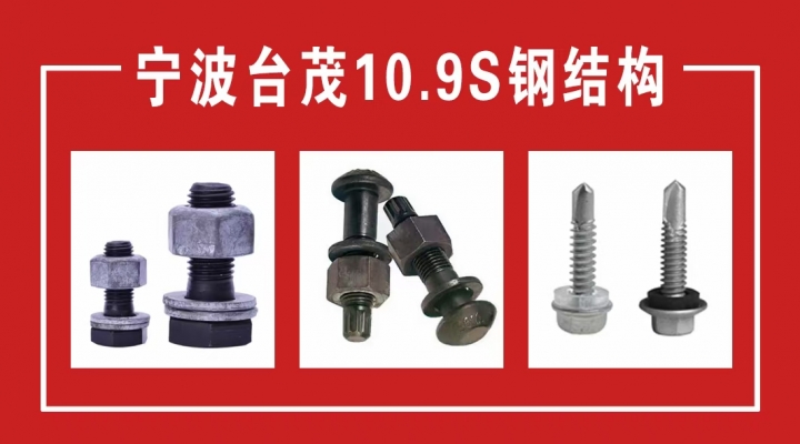 河北金台茂紧固件制造有限公司
钢结构大六角螺栓
大六角螺栓 高强度螺栓钢结构（第 2 张）