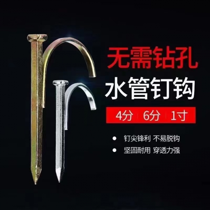 六角木螺丝
高强水管钩钉 吊顶一体钉（第 1 张）