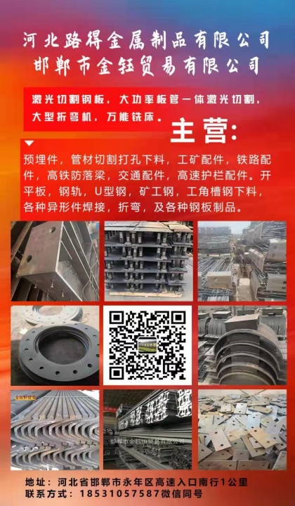 大型激光割板，割管厂
永年最便宜 出‮最货‬快厂家      
专业切割，焊（第 1 张）