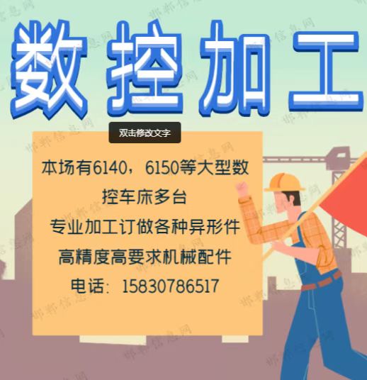 数控加工  本厂有6140/6150等大型数控车床多台
专业加工定做各种异形件（第 1 张）