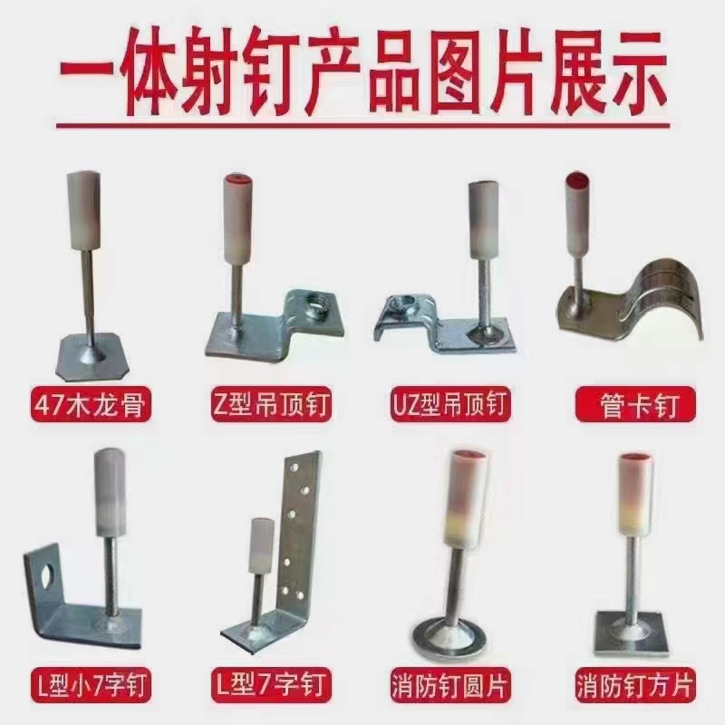 吊顶一体钉专供市场
一件起送，支持定制（第 1 张）