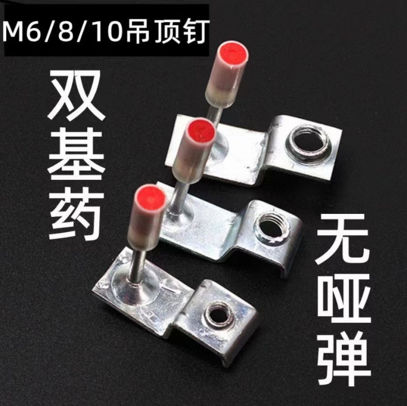 吊顶一体钉专供市场
一件起送，支持定制（第 3 张）