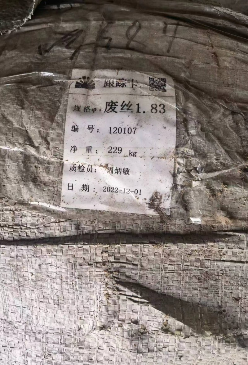 出售废丝规格1.83 都是沙钢出的72A（第 1 张）