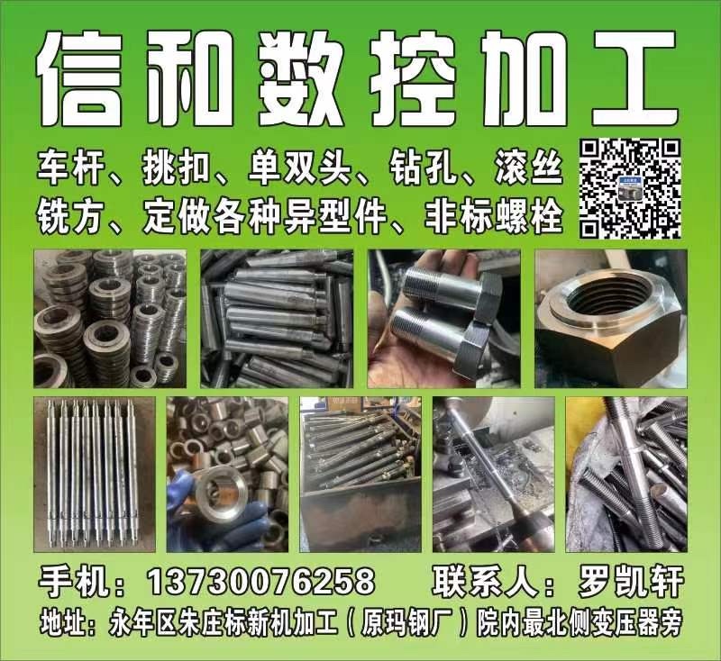 订做批量件、异型件、单双头螺栓、T型螺栓、地脚螺栓，异型螺母、各种销、轴、轮等（第 2 张）