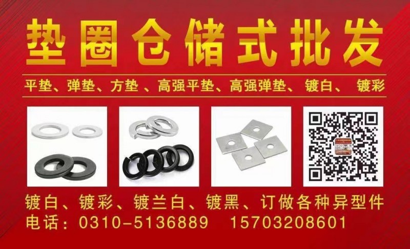 批发平垫 弹垫  
专供市场配货（第 1 张）
