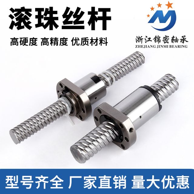浙江锦密轴承有限公司
导轨，丝杆，模组（第 2 张）