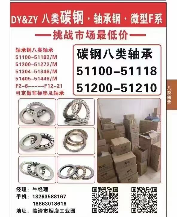 帅达轴承制造有限公司
高碳钢 铁保铜保 双封保持器
自产自销  全网最低价 （第 1 张）