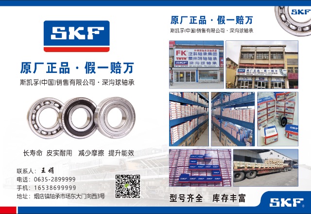 泛科 斯凯孚外球面
本店专营斯凯孚轴承 斯凯孚外球面 泛科外球面轴承（第 1 张）
