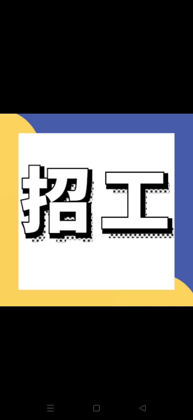 配送员（第 1 张）