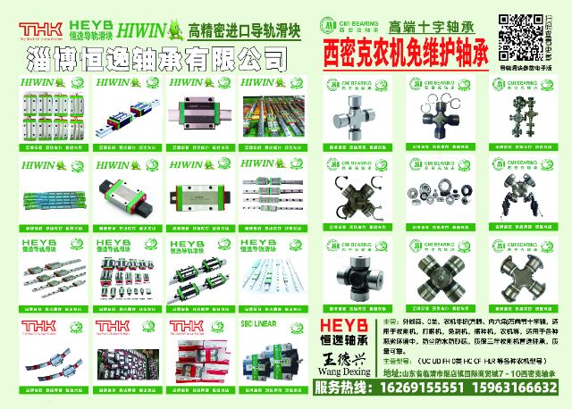 淄博恒逸轴承有限公司
微型标准滑块 MGN7——MGN15 方形 加长
微型（第 1 张）