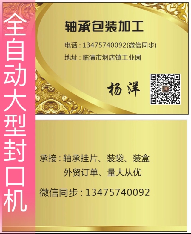 全自动大型封口！装盒！挂片（第 1 张）