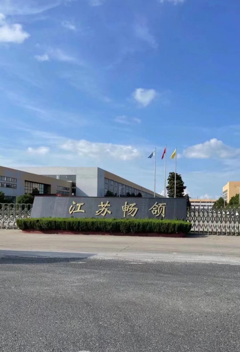 江苏畅颌机械（原秀青机械）
销售  售后  永年办事处(华北总代理)
主营产（第 5 张）
