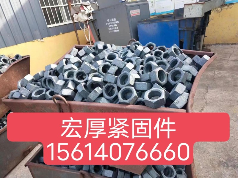 宏厚紧固件8级10级高强度螺母厂家直销大量现货真正的高强度M8-56（第 1 张）