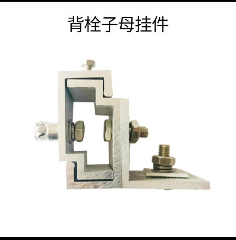 生产销售各种规格幕墙铝挂件，光伏铝配件，大理石铝挂件，陶土板挂件（第 5 张）